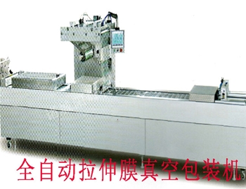 420拉伸膜真空包裝機(jī)